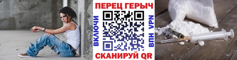 ГЕРОИН хмурый  Фокино 