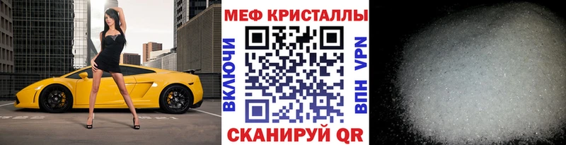МЕФ mephedrone  Фокино 